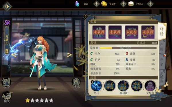 妖神记手游全R阵容怎么选？最强全R阵容推荐