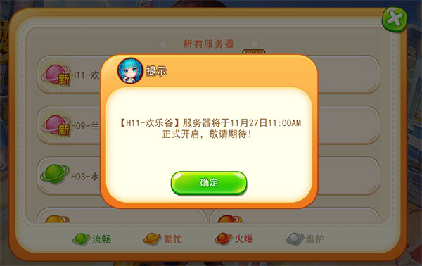 《梦想星城》新市民等级开放 今日再开新服