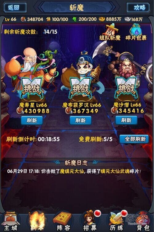 圣魔降临魔化神将 《新济公活佛》新玩法曝光