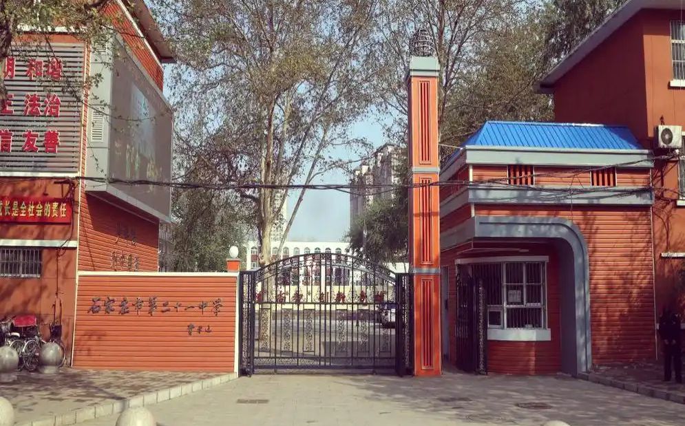 石家庄市第二十一中学校区在哪 在什么区？