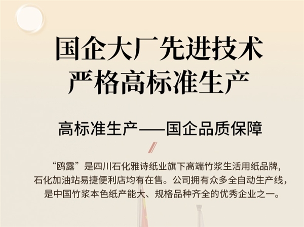 1包不到1块钱！中石化出品鸥露抽纸大促（原生竹浆）