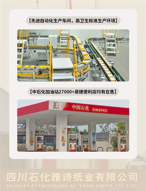 1包不到1块钱！中石化出品鸥露抽纸大促（原生竹浆）