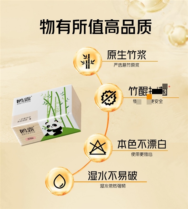 1包不到1块钱！中石化出品鸥露抽纸大促（原生竹浆）