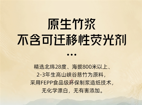 1包不到1块钱！中石化出品鸥露抽纸大促（原生竹浆）