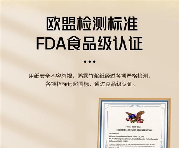 1包不到1块钱！中石化出品鸥露抽纸大促（原生竹浆）