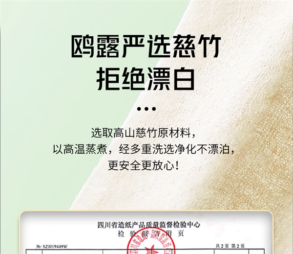 1包不到1块钱！中石化出品鸥露抽纸大促（原生竹浆）