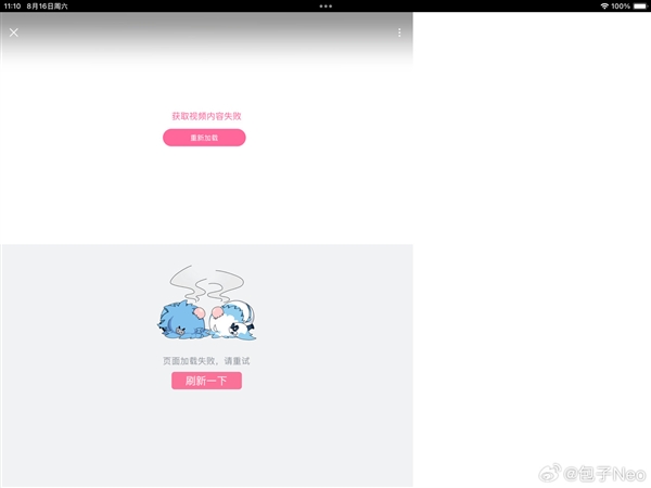 《凡人修仙传》韩立结婴热度过高：B站都被挤崩了