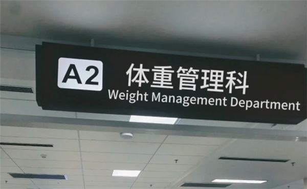 这届年轻人为什么总爱往医院跑