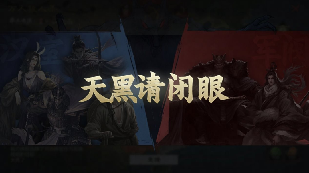 从零开始的万人权谋