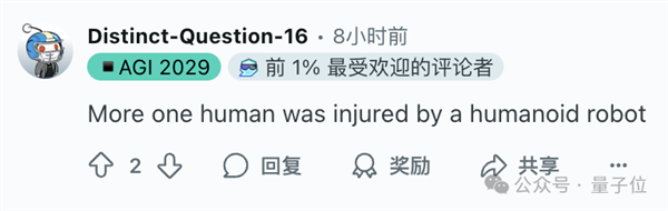 宇树机器人“撞人逃逸”火到国外 王兴兴回应：下次不遥控了
