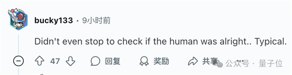 宇树机器人“撞人逃逸”火到国外 王兴兴回应：下次不遥控了