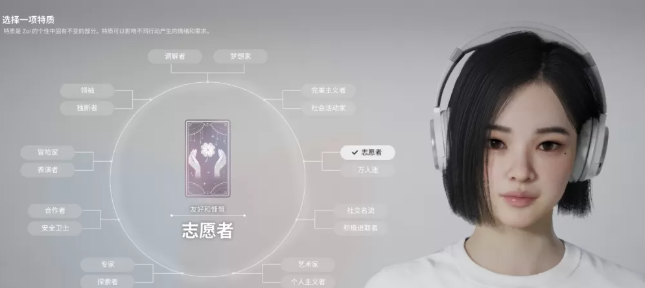 inZOI志愿者特质详解