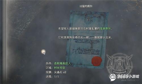 生化危机4重制版疯狗打法技巧分享