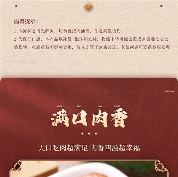 精选土猪肉 85%含肉量！林饱饱火山石烤肠大促：24.8元40根