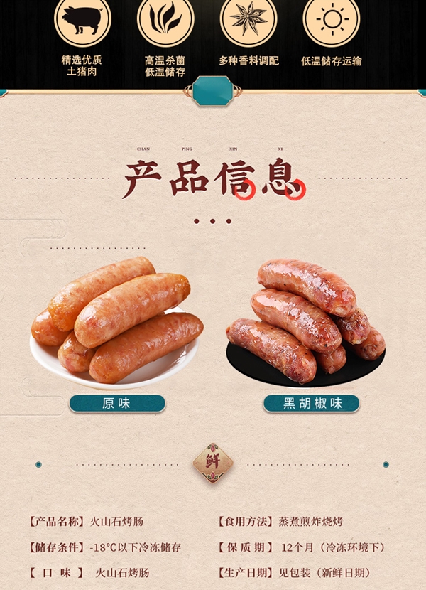 精选土猪肉 85%含肉量！林饱饱火山石烤肠大促：24.8元40根