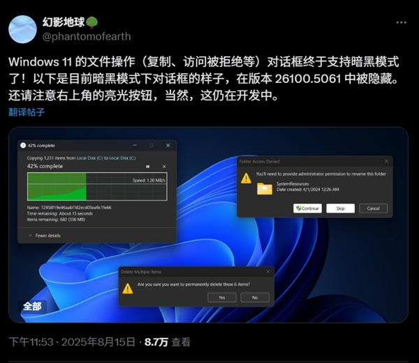 等了10年！Windows“深色模式”要完美了：对话框终于支持  用户期待已久