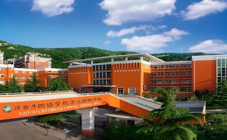 济南外国语学校是公立还是私立,是重点中学吗？