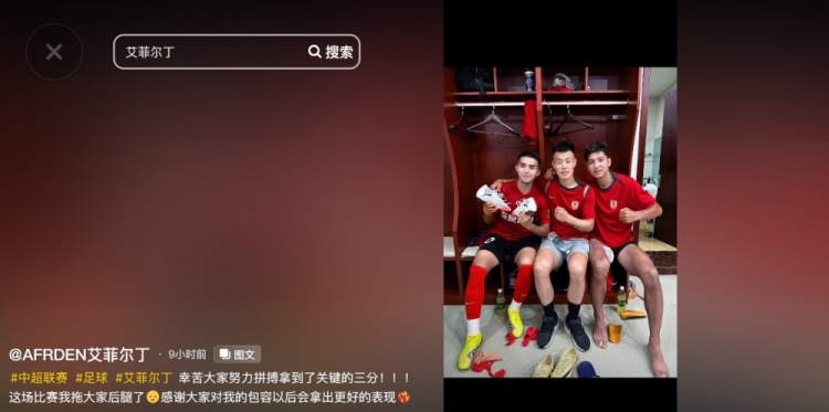 艾菲尔丁道歉：这场比赛我拖大家后腿了，感谢大家对我的包容