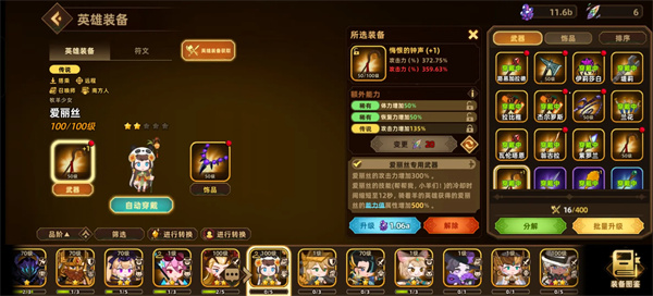 洛伊的移动要塞提莉强度解析