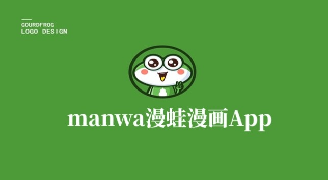 漫蛙漫画网页入口 漫蛙漫画官网入口免费正版在线阅读