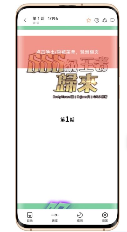 喵呜漫画app界面展示
