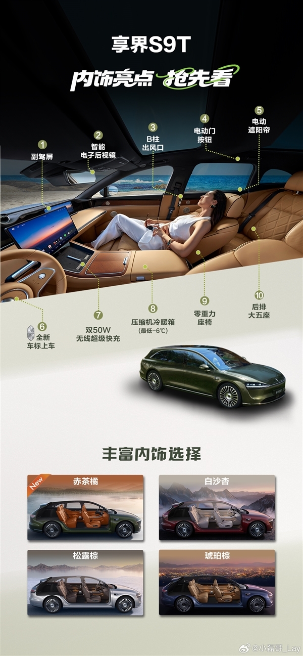 中国市场最畅销旅行车诞生！享界S9T一小时订单破万