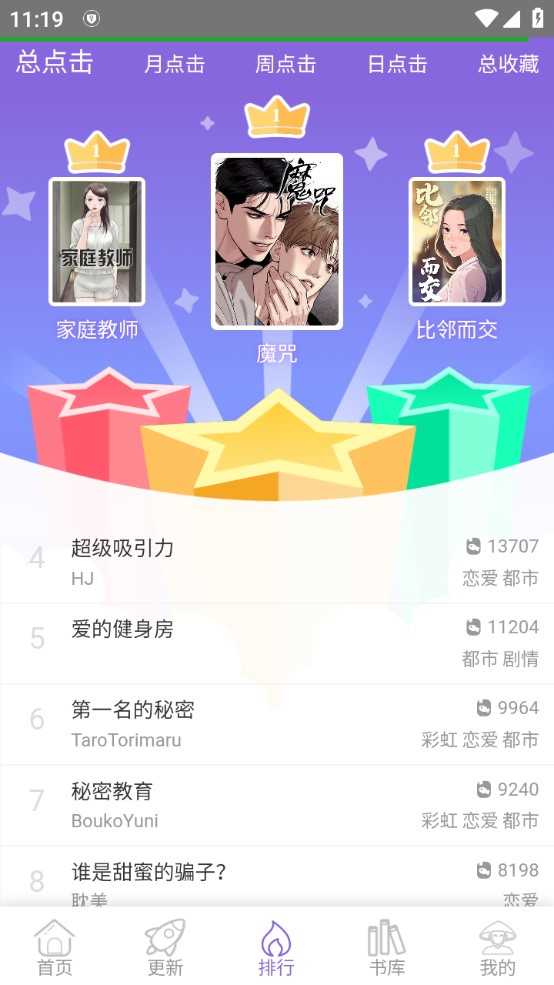 多漫吧app官方正版界面截图