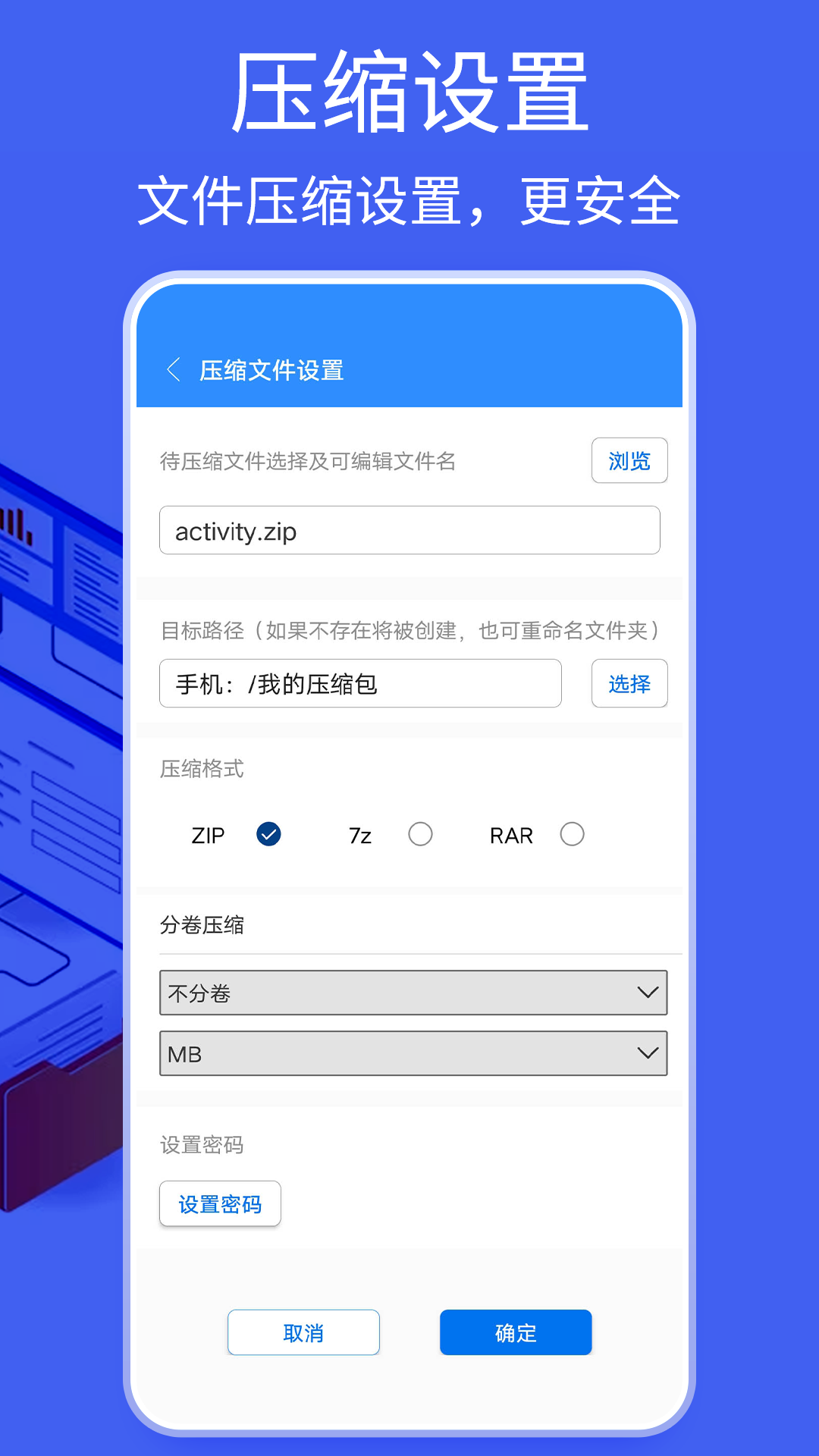 Bandizip手机版文件管理界面截图