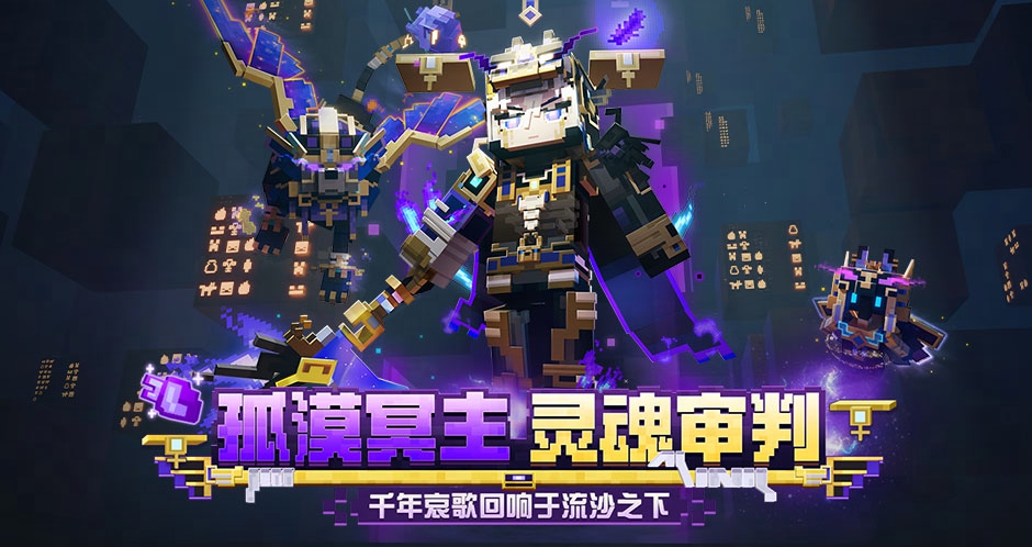我的世界网易版建筑创作展示