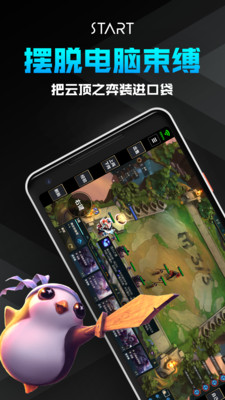 腾讯云游戏多终端设备兼容展示