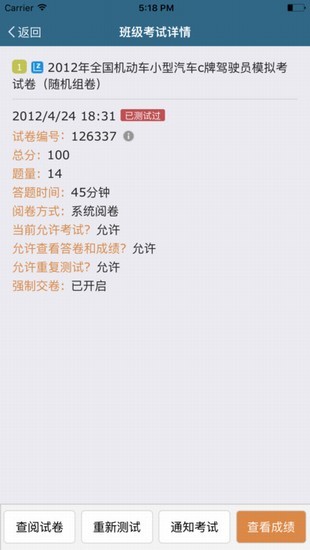 考试酷app题库功能截图