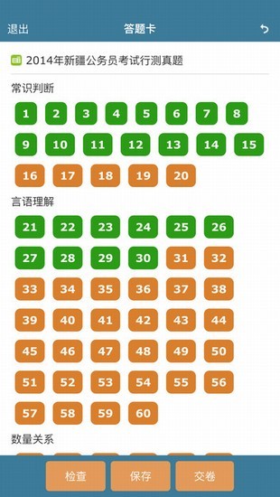 考试酷app智能搜索截图