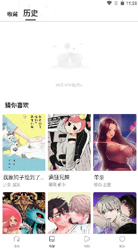 漫蛙漫画注册流程截图
