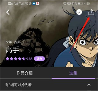 漫蛙漫画下载功能截图