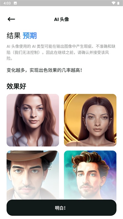 文心一格创作界面展示