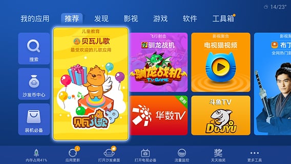 沙发管家官方免费下载功能展示