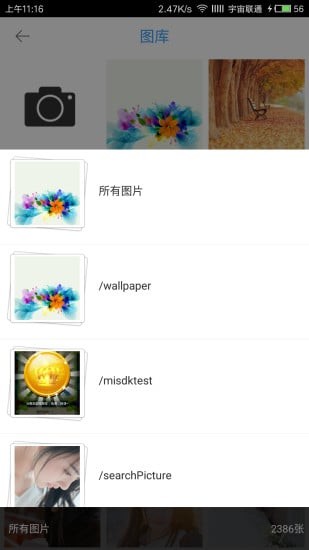 搜狗识图手机版识别界面展示
