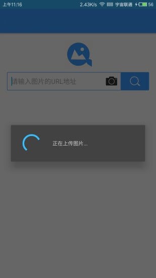 搜狗识图手机版搜索功能演示