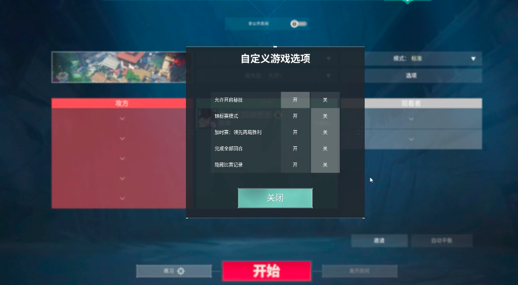 无畏契约源能行动solo房间开启方法