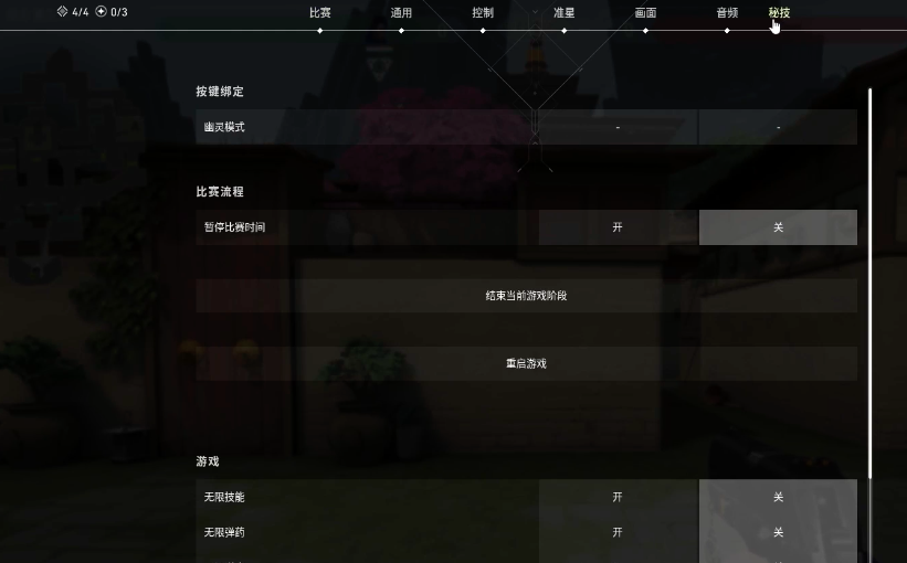 无畏契约源能行动solo房间开启方法