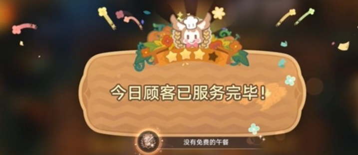 崩坏星穹铁道黄金迷境大饭店隐藏成就获取