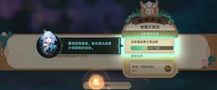 崩坏星穹铁道黄金迷境大饭店隐藏成就获取