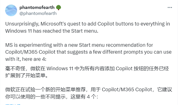 逃不掉的AI！Copilot侵入Windows 11开始菜单