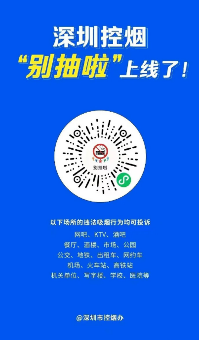 “高铁站下架泡面不如站台禁止吸烟”引网友吵架 12306：没有规定禁烟