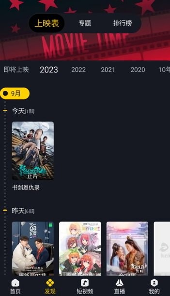 可可影视多平台支持演示