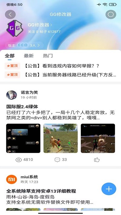 奇异社区用户界面展示