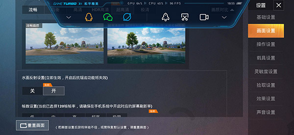 pubgtool画质优化效果对比