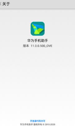 华为手机助手连接电脑示意图