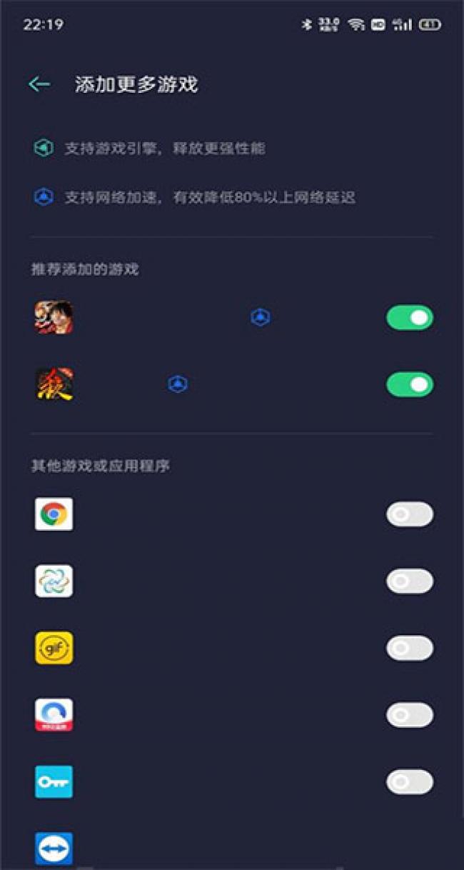 游戏空间添加成功效果截图