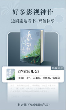 番茄小说阅读界面展示